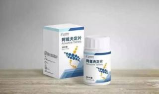 阿兹夫定多少钱一盒 阿兹夫定多少钱一盒